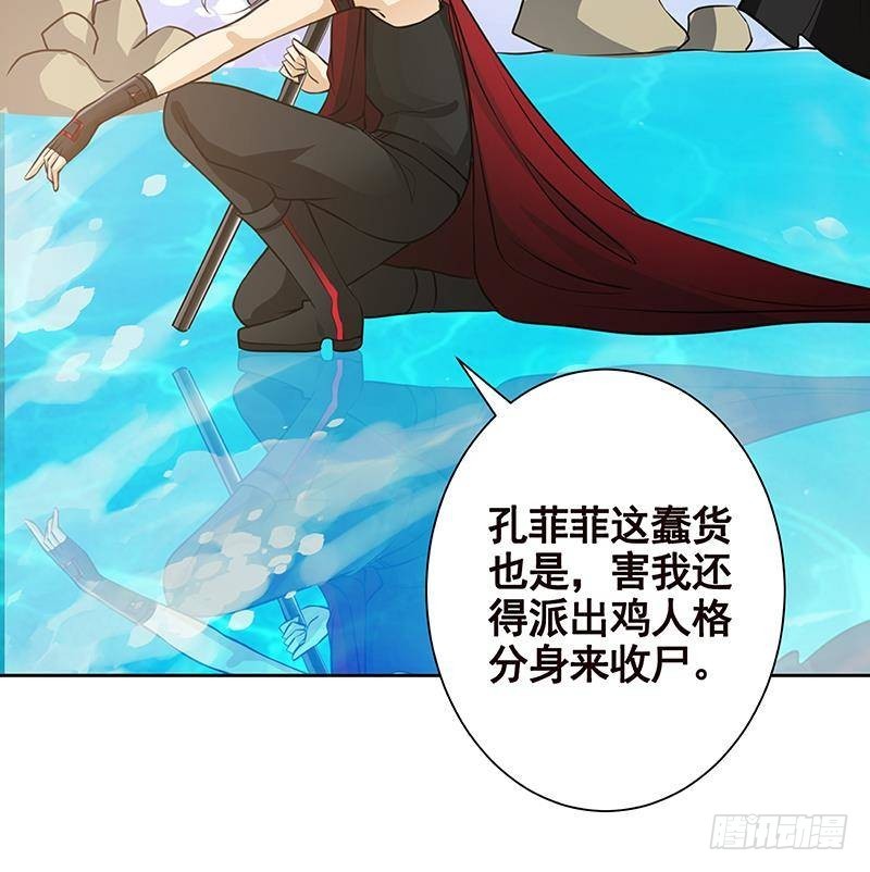 第229话 天女的恩惠27