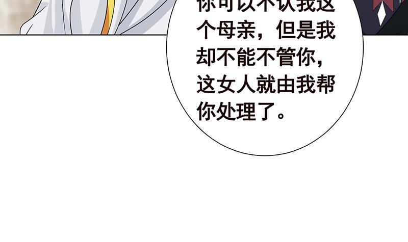 第346话 王座上的女人18