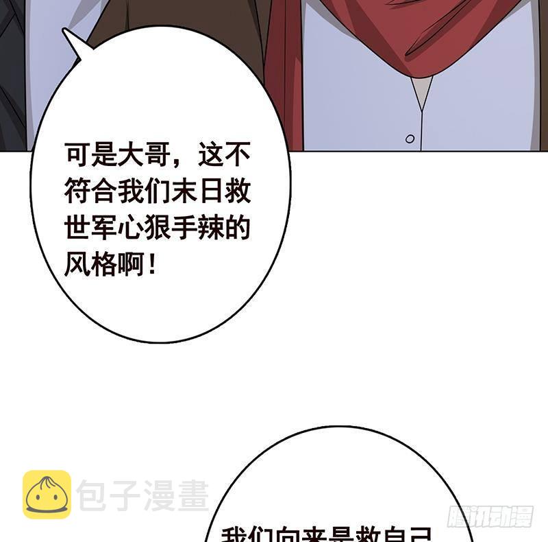 第255话 长青，我们去杀了它46