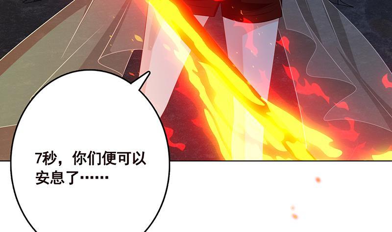 第233话 慈悲之刃23