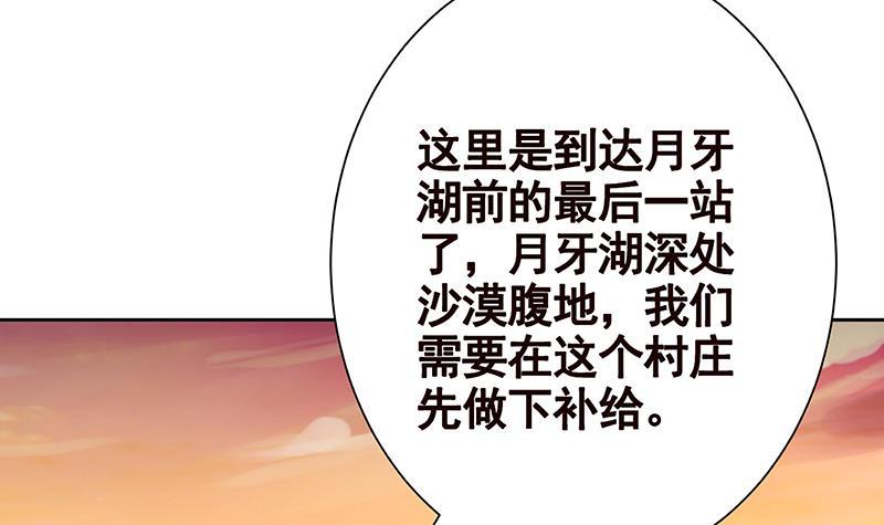 第229话 天女的恩惠33