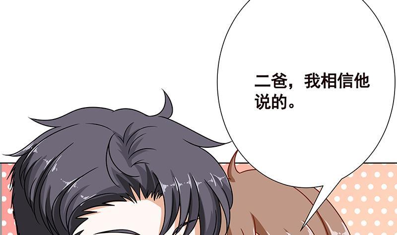 第96话 专属武器1