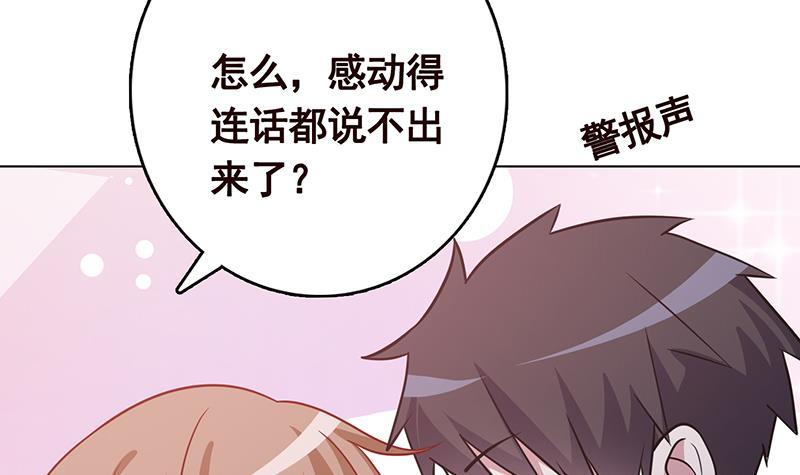 第314话 你护苍生，我护你57