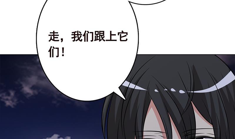 第255话 长青，我们去杀了它44