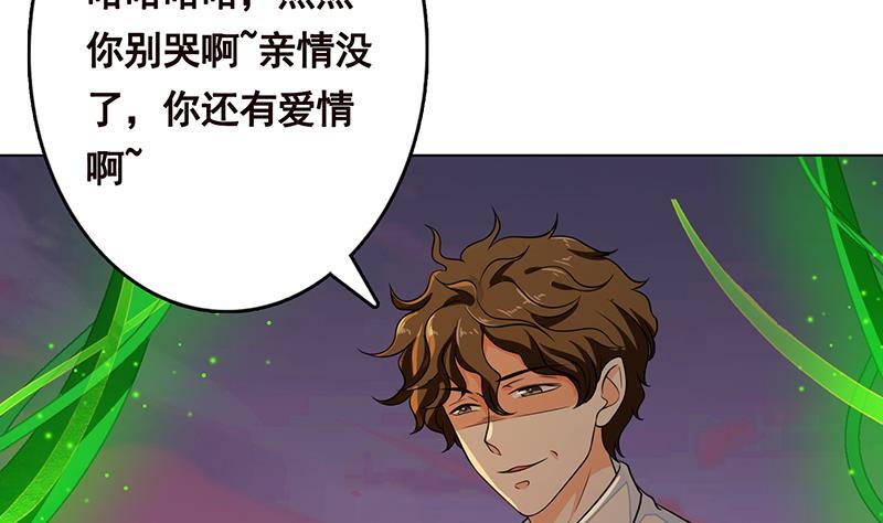 第267话 法则级变异体38