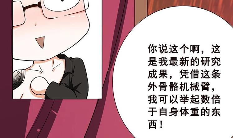 第24话 炫酷机械臂27