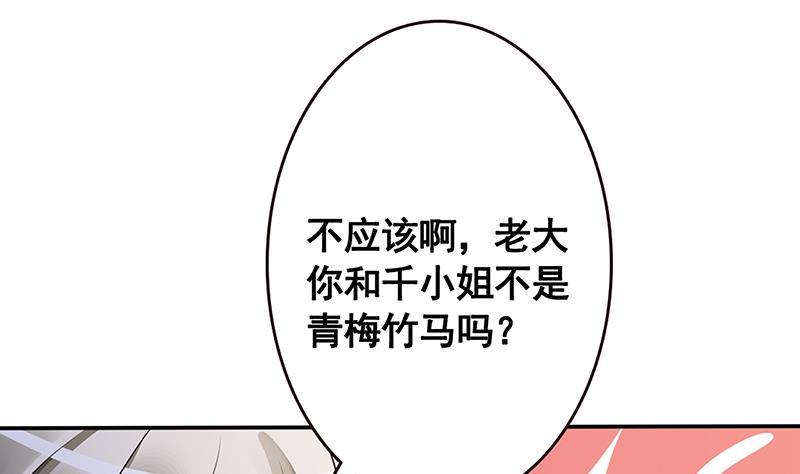 第135话 去我家过夜吧32