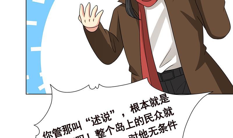 第313话 火山爆发2