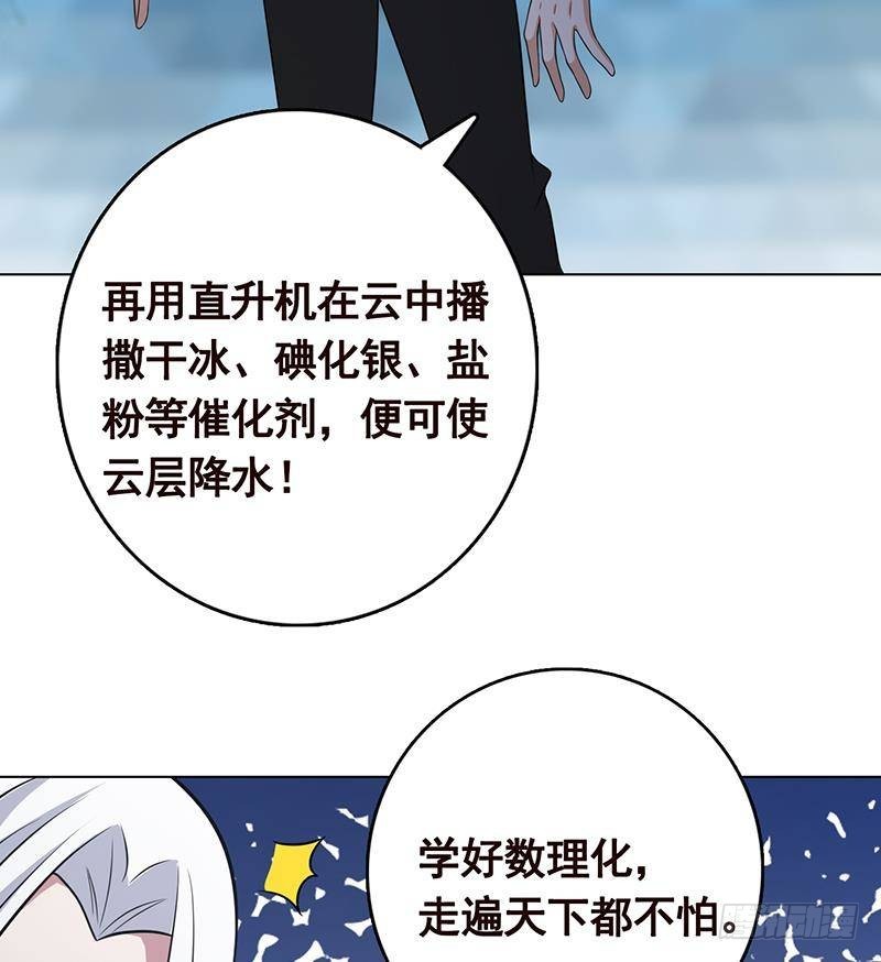 第314话 你护苍生，我护你71