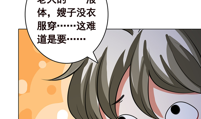 第383话 25号房间的秘密75