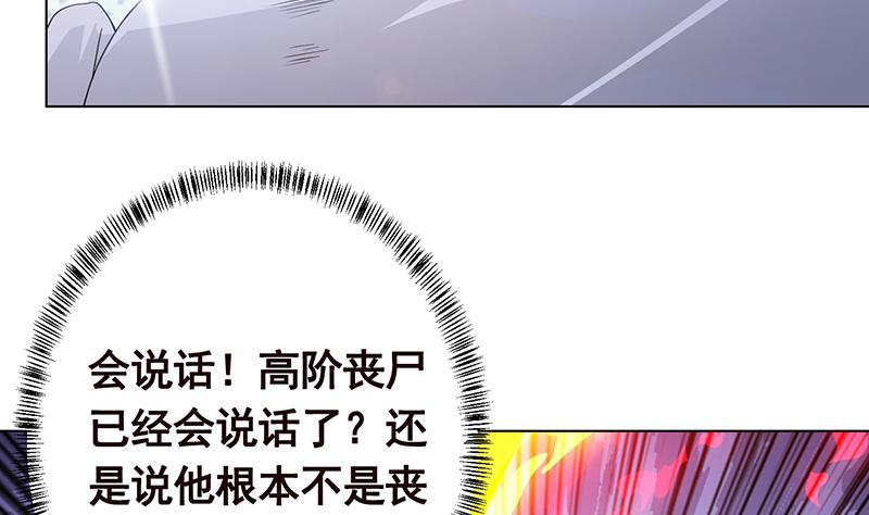 第242话 双面鬼49
