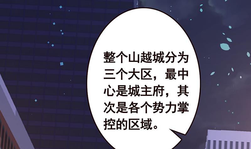 第133话 带你见家长19