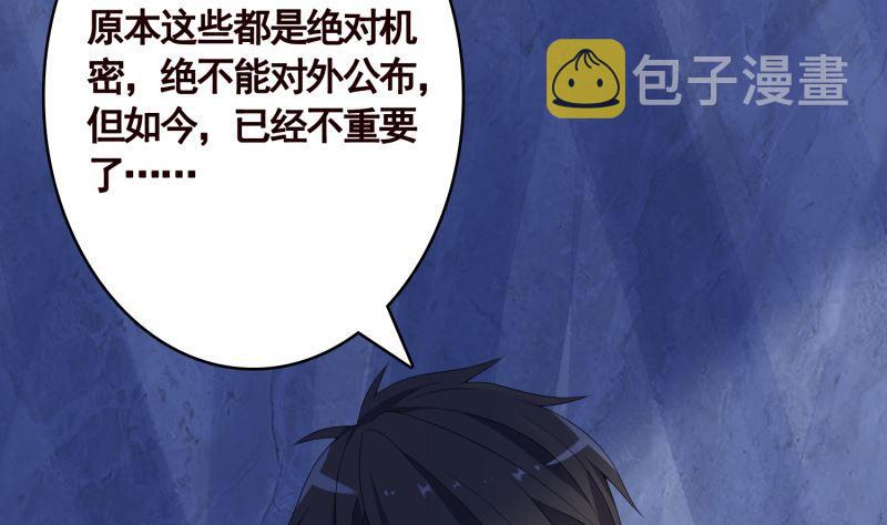 第404话 末世启示录5