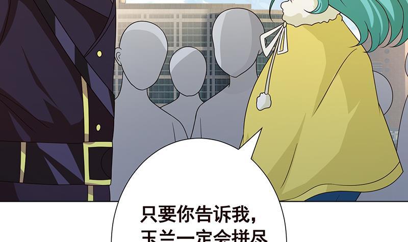 第339话 丑八怪咿呀儿呀51