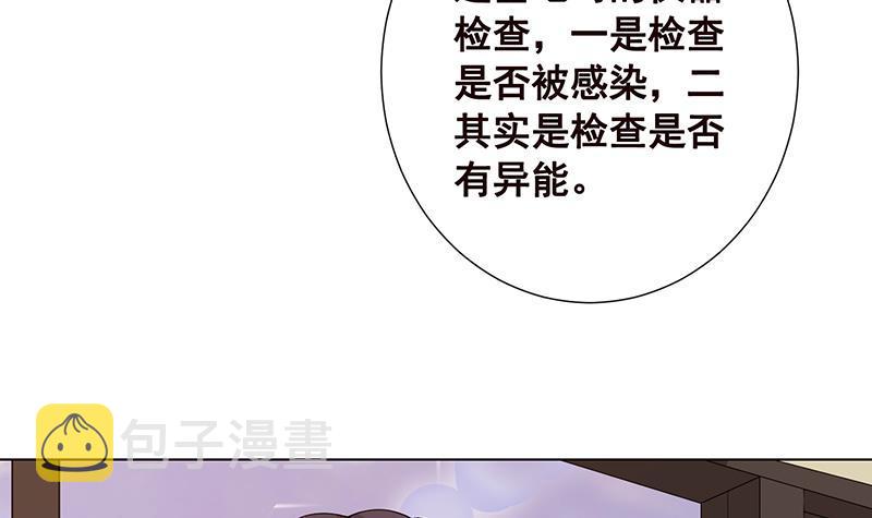 第86话 合作愉快43