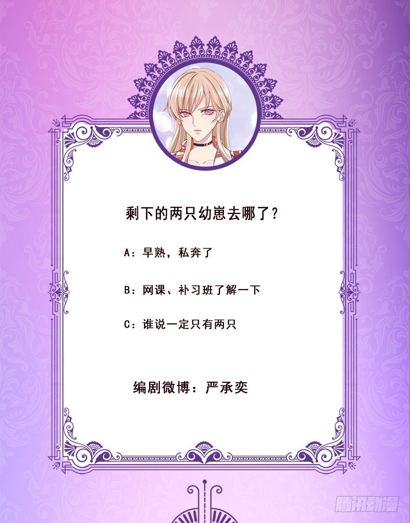 第380话 扛媳妇82