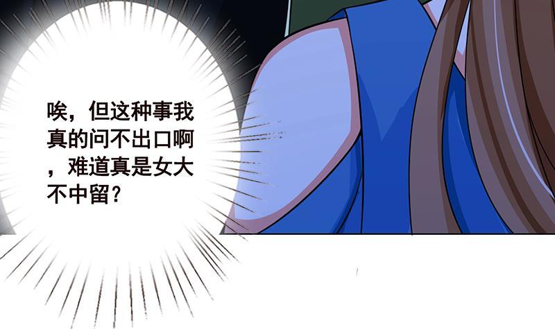 第43话 惊魂夜6
