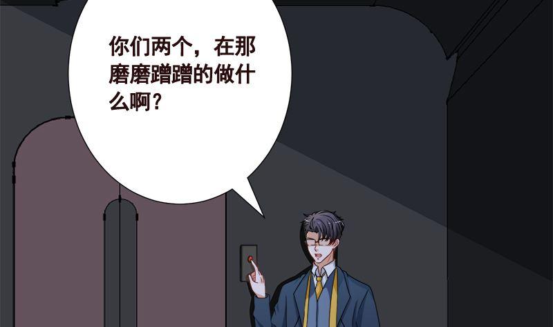 第410话 壁咚，地咚41