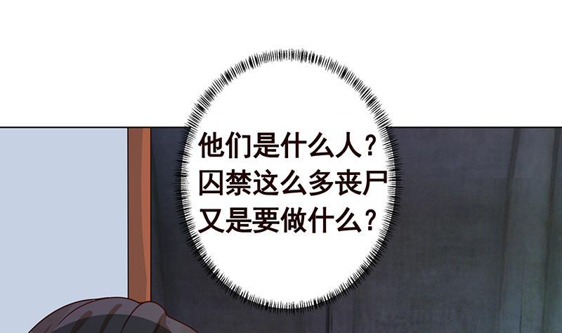 第203话 丧尸列车40