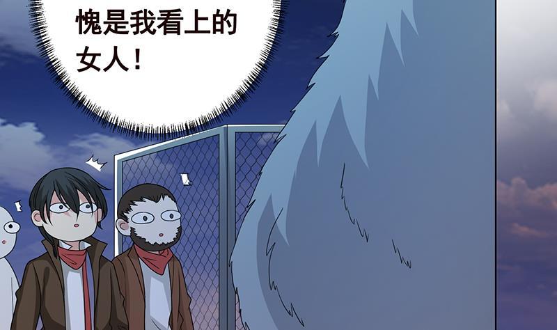 第251话 天降之美56