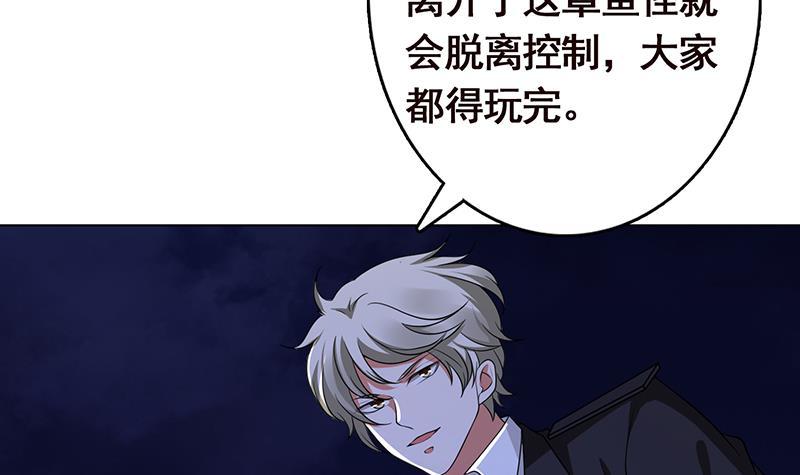第290话 骨灰都给你扬了6