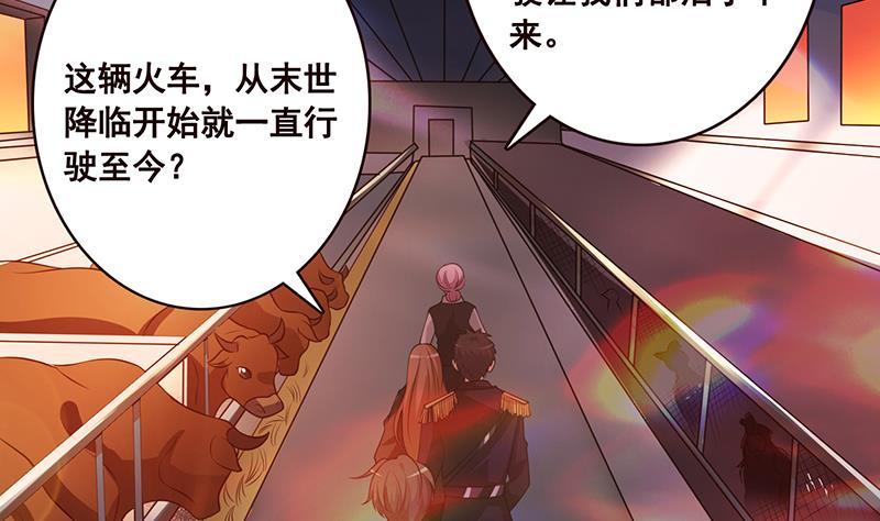 第183话 Z爷恋爱了18