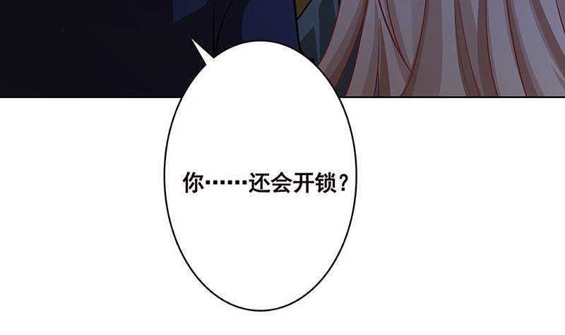 第173话 今夜不设防48