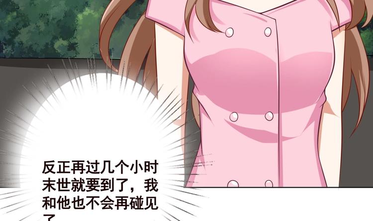 第20话 血雨末日19