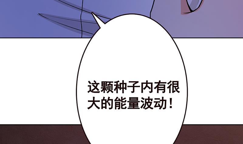 第149话 第三系异能7