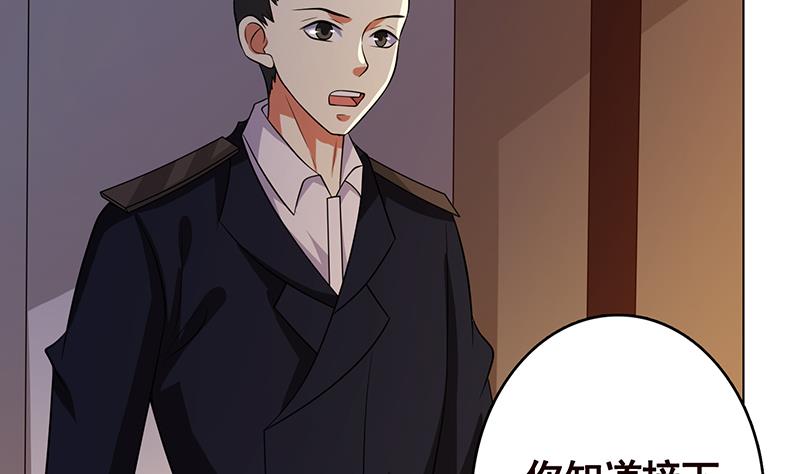 第259话 姐的男人，你觊觎不得53