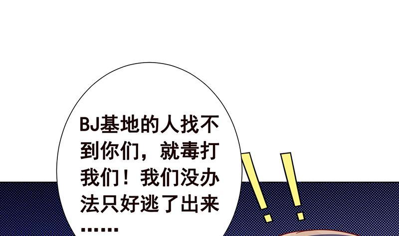 第149话 第三系异能61