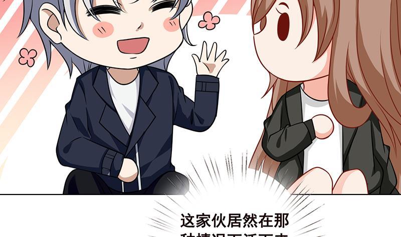 第88话 人兽之战14