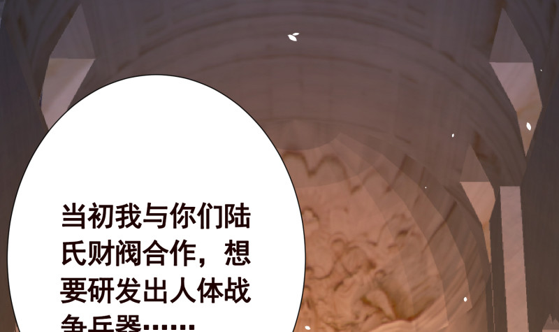 第396话 完美实验体42