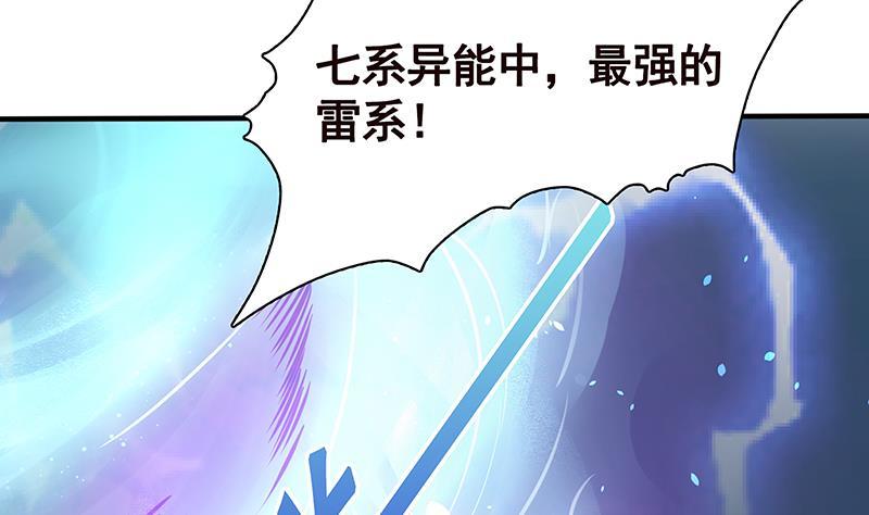 第120话 最强异能19