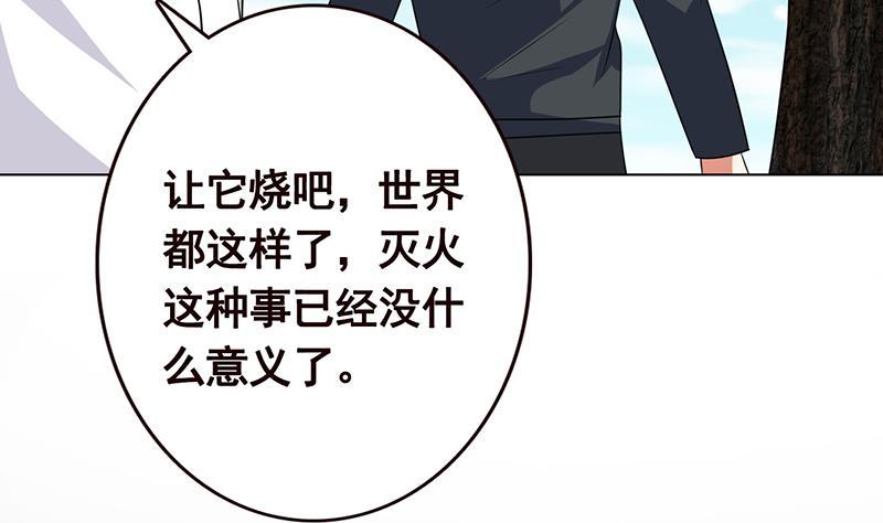 第181话 秘密武器35
