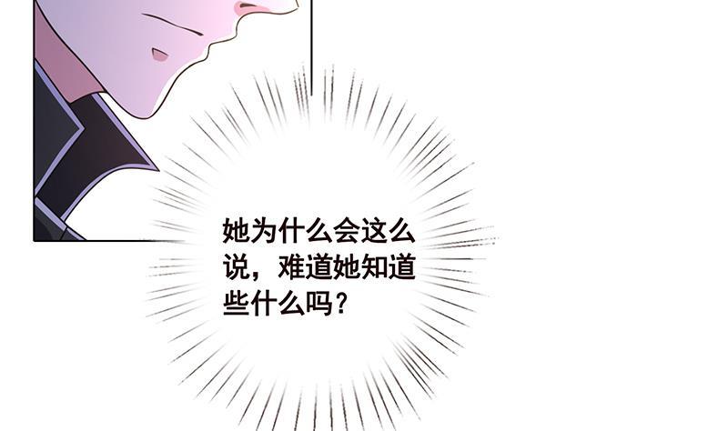 第94话 不太聪明的亚子38