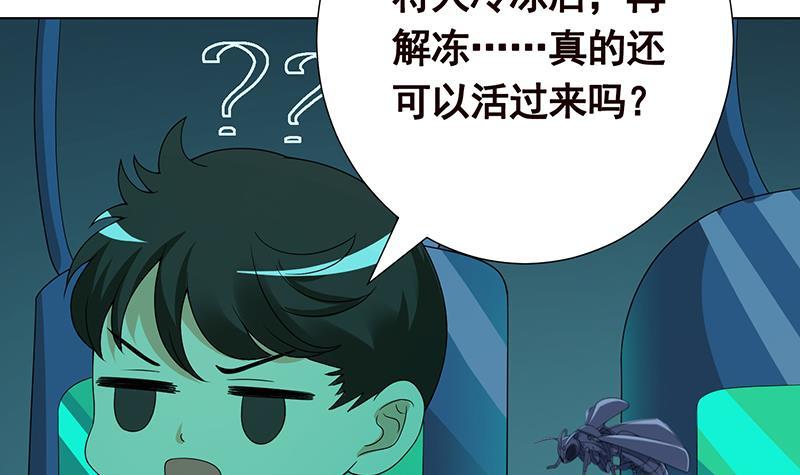 第250话 克隆人24