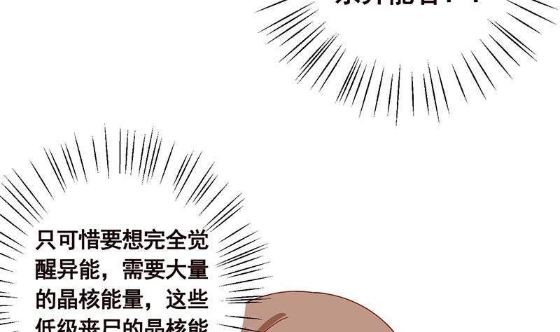 第56话 冰火两重天20