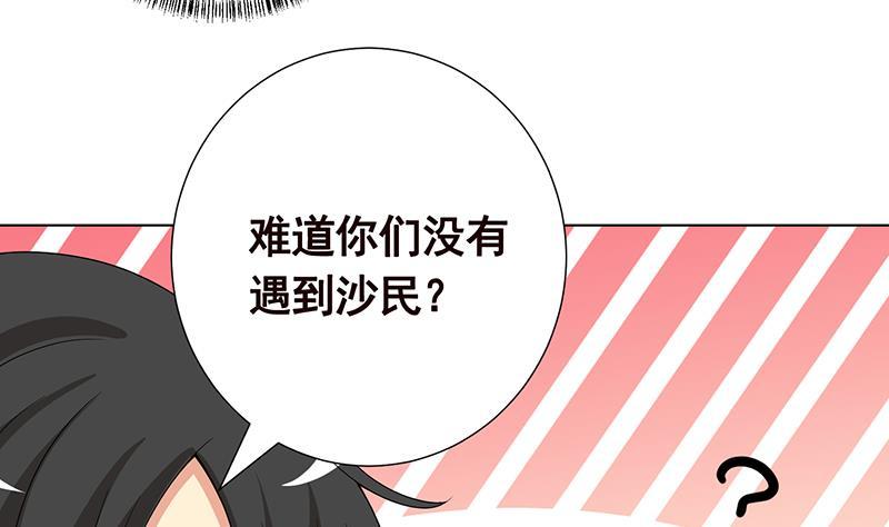 第257话 第四系异能58