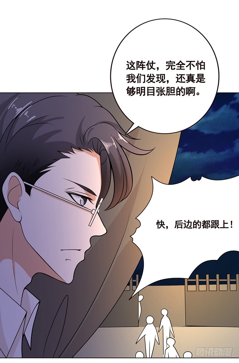 第106话 围剿46