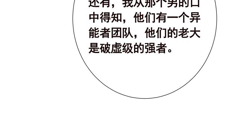 第368话 死亡的气息8