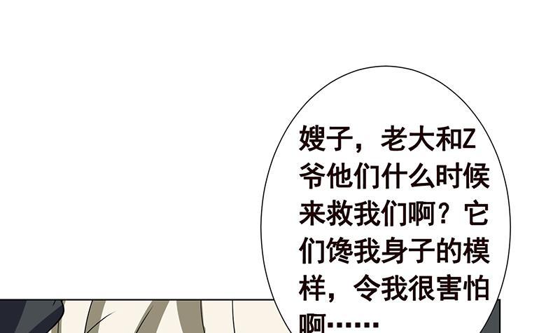 第155话 公开处刑49