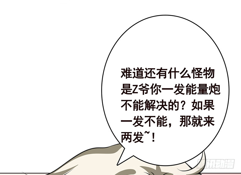 第379话 龙有逆鳞，触之必死1