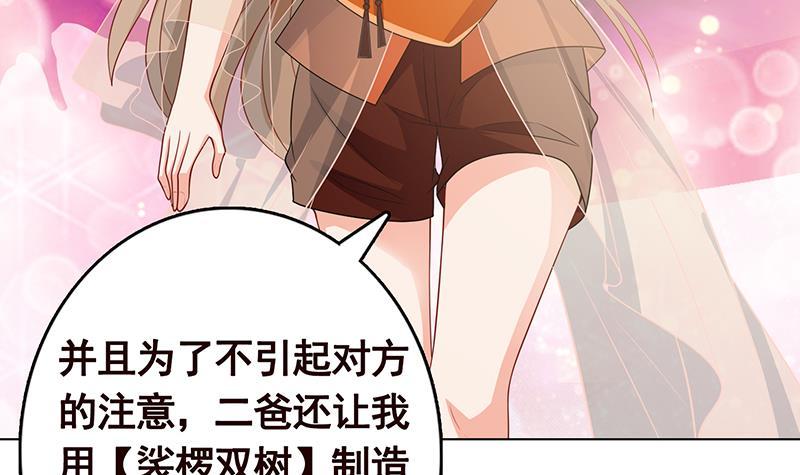第299话 你想要我的小熊吗18