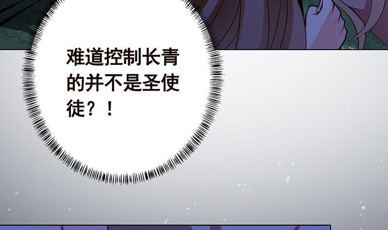 第374话 真正的圣使徒15