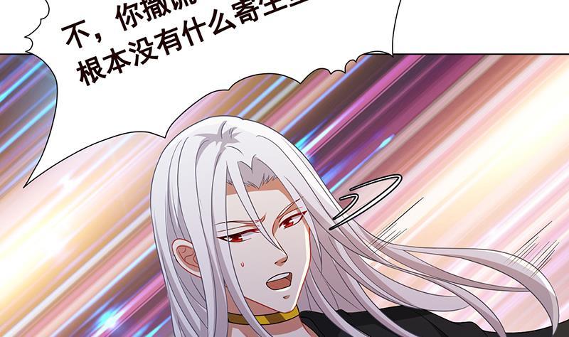 第283话 请你不要迷恋姐38