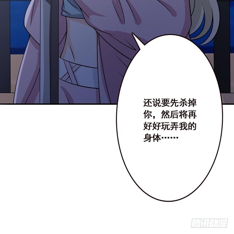 第51话 觊觎你美色6