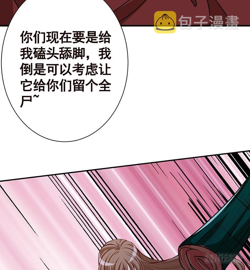 第226话 不死之蛇47