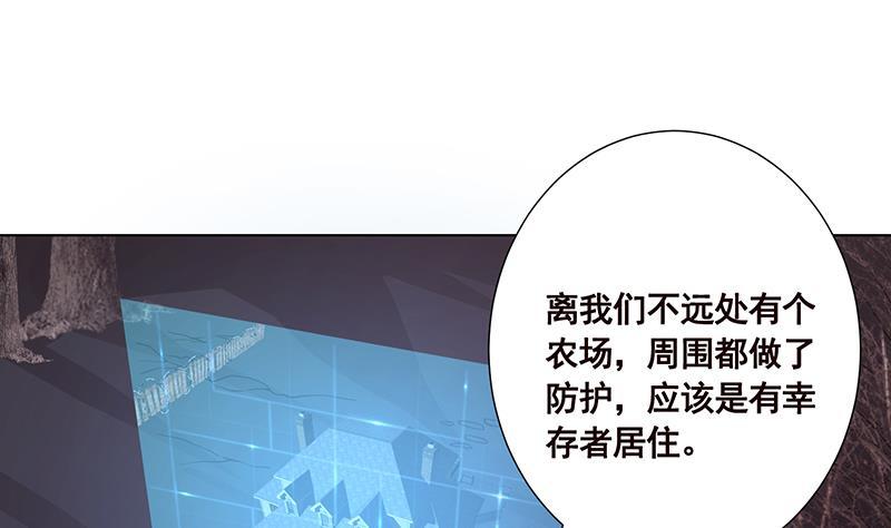 第171话 余生来陪31