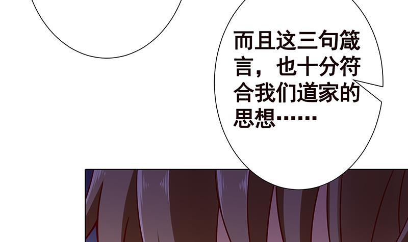 第102话 三句箴言36